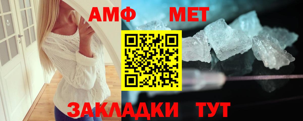 АМФЕТАМИН  Amphetamine Premium  Вход с VPN  Дубна  АМФ 