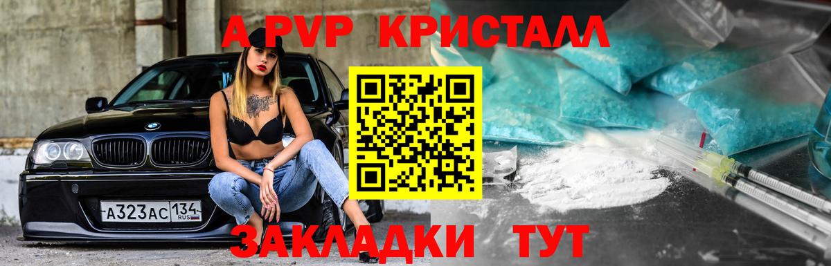 Alpha PVP VHQ  Alpha-PVP СК  Дубна  Alpha PVP  А ПВП СК  Вход с VPN 