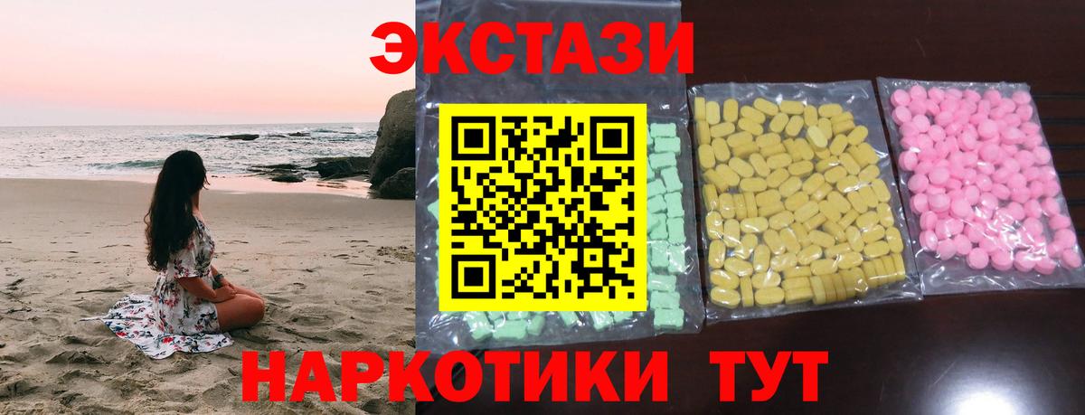 Экстази mix  где купить   ЭКСТАЗИ 99%  Дубна  Вход с VPN 