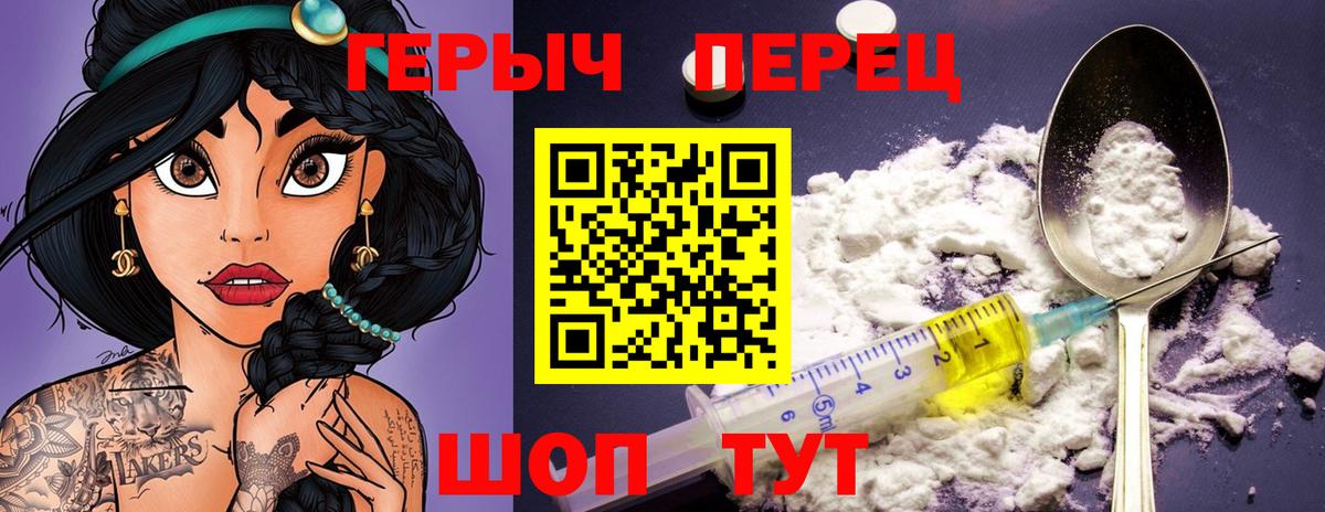 Героин хмурый  ГЕРОИН  Дубна  Вход с VPN 