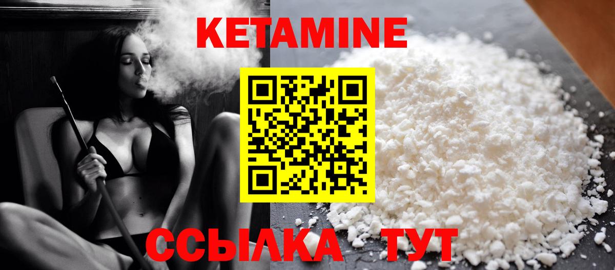 площадка формула  Вход с VPN  Дубна  Кетамин ketamine 