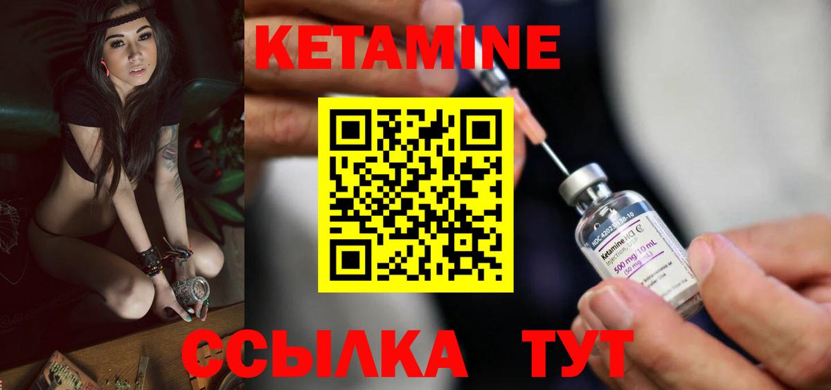 КЕТАМИН ketamine Дубна