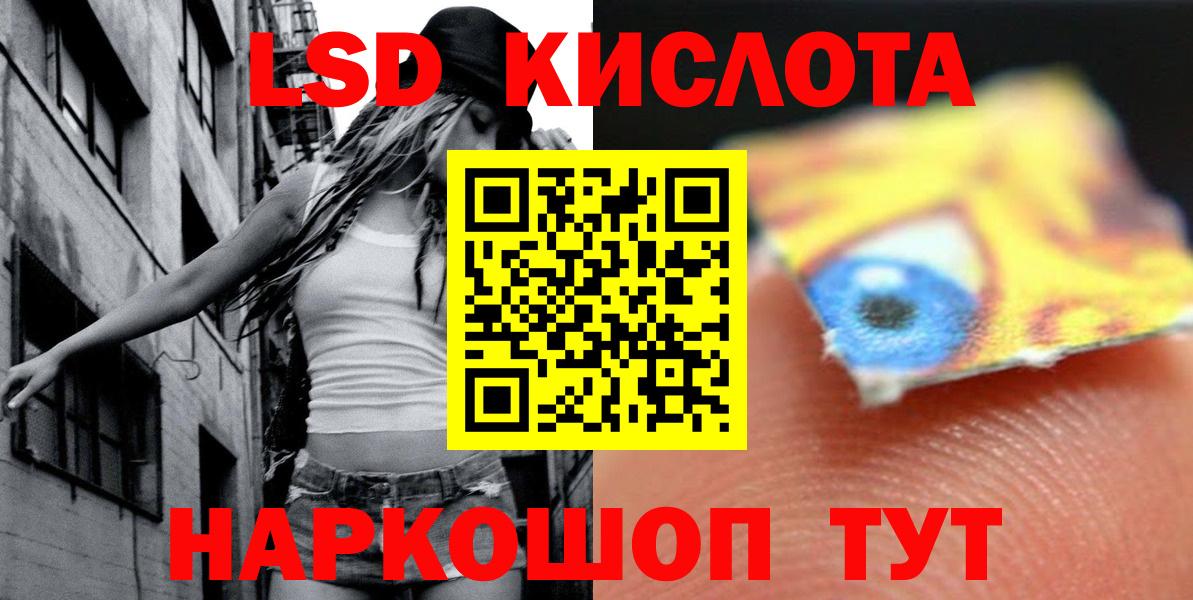 Лсд 25 экстази кислота  LSD-25 экстази ecstasy  Дубна  Вход с VPN 