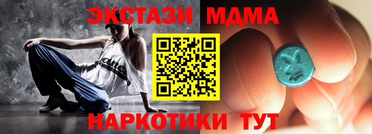 MDMA Molly  Вход с VPN  МДМА молли  Дубна 
