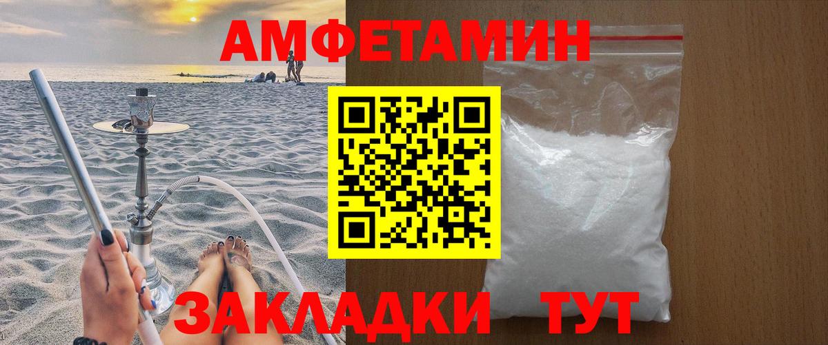 МЕТАМФЕТАМИН кристалл Дубна