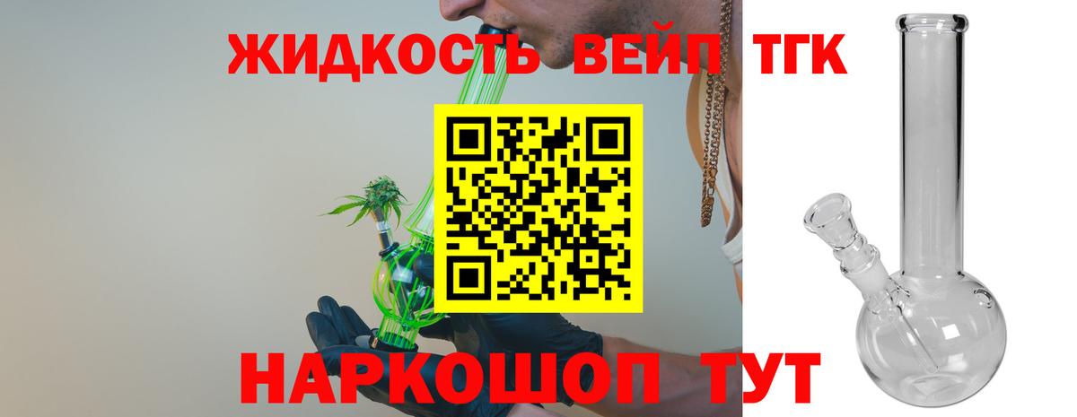 ТГК вейп с тгк  Вход с VPN  Дубна 